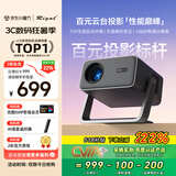 Rigal（瑞格尔）B5 投影仪家用智能家庭影院一体云台投影机（TOF无感对焦 无感梯形 真1080P分辨率 ）