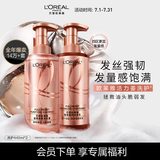 欧莱雅活力姜洗发水护发素强韧发丝洗发露生姜洗护套装440ml*2