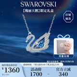 施华洛世奇（SWAROVSKI）SWAN DANCING 125周年蓝天鹅项链送女朋友生日礼物女5533397