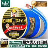万级超六类网线非屏蔽【国标23AWG-0.57mm纯无氧铜芯】CAT6A万兆高速网线 工程家装网络箱线305米蓝色