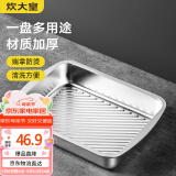 炊大皇 304不锈钢龙虾盘 家用长形托盘餐盘烤鱼盘小吃盘加厚34*25*6cm