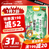 十月稻田【2024年新米】 长粒香大米5kg  东北大米10斤粳米