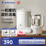 小白熊SnowBear恒温水壶消毒二合一奶瓶消毒烘干一体机婴儿温奶器10合1-5017