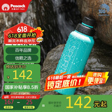 孔雀（Peacock）夏季冰饮水杯 大容量不锈钢运动杯便携保温杯保冷杯