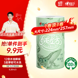 心相印绒立方厨房卷纸85节单粒装 12倍吸油锁水 可接触食物级