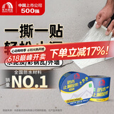 雨虹防水丁基胶防水胶带   屋顶防水补漏材料 屋顶防水贴  通用型10cm*5m