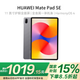 华为（HUAWEI）MatePad SE 11英寸2024款华为平板电脑高刷护眼大屏 8+128GB WiFi 星云灰【官方正品 京东物流】