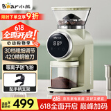 小熊（Bear）咖啡机磨豆机  电动磨豆机器咖啡豆研磨机小型美式意式防飞粉自动磨粉机 MDJ-F01W1