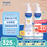 妙思乐（Mustela）思恬雅儿童滋润面霜润肤乳300ml*2  婴幼儿舒缓干红保湿面霜