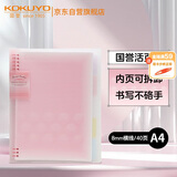 国誉(KOKUYO)淡彩曲奇·柔光·A4活页本大容量笔记本子记事本附5色分隔页 40张 粉色 WSG-RUYP60P