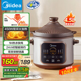 美的（Midea）电炖锅电砂锅 快炖炖汤盅电炖盅煲汤煮锅紫砂锅4.5L 双环火一体多功能锅 DGE45J56