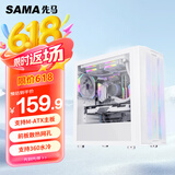 先马（SAMA）平头哥M8 雪装版 游戏办公mini电脑主机箱 前板铁网/玻璃侧透/支持M-ATX主板240水冷/U3/纯白色