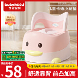 世纪宝贝（babyhood）儿童马桶坐便器 男女宝宝小马桶 婴幼儿便盆 卡通抽屉式114藕粉色