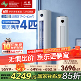 长虹（CHANGHONG）空调4匹熊猫懒新能效省电家电国家补贴220V家用电变频立式空调柜机KFR-100LW/ZDTTW3+R2以旧换新