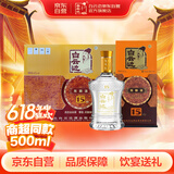 白云边 十五年陈酿 浓酱兼香型白酒 42度 500ml*6瓶 整箱装 新老包装