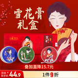 上海女人雪花膏三件套礼盒护手霜面霜送礼生日新婚礼物伴手礼国货特产