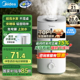 美的（Midea）巨雾加湿器家用卧室落地式空气加湿净化器婴儿桌面迷你小型工业商用喷雾器母亲节礼物国家补贴40S