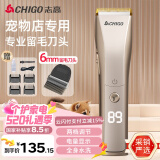 志高（CHIGO）专业宠物留毛电推剪剃毛器电推子宠物店专用电动理发器狗推子剃剪毛器剃毛刀家用狗狗猫咪剃毛神器