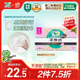 乐而雅花王【老爸评测】零触感超丝薄日用卫生巾25cm30片姨妈巾国产囤货