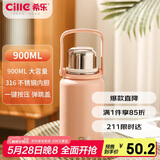 希乐（cille）大容量户外运动便携保温杯男女316不锈钢车载大号商务茶杯900ml