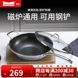Momscook 不锈钢炒锅 不粘锅 蜂窝 双面 防铲 煤气灶电磁炉通用 炒锅带盖(JA3209GL-NS) 32cm
