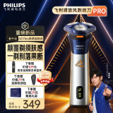 飞利浦剃须刀电动【周杰伦同款】全新3系旋风PRO剃胡刀刮胡刀6D浮动刀头三刀头胡须刀520送男朋友礼物 S3881普通装