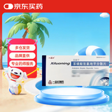 [一品红] 苯磺酸氨氯地平分散片5mg*14片/盒