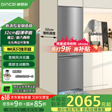迪恩彩平嵌入式冰箱 230升双门变频全风冷无霜 底部散热 52cm超薄零嵌入小户型家用冰箱 平嵌系列 不锈钢面板 230WQB1