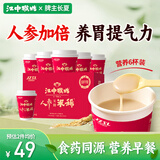 江中猴姑米稀人参米糊6杯装养胃早餐中老年人营养食品猴头菇180g