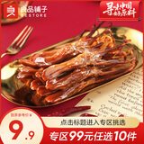 良品铺子甜辣嫩鸭舌即食卤味鸭肉熟食 甜辣嫩鸭舌40gx1袋