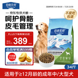 伯纳天纯狗粮中大型犬全价成年犬粮17kg羊肉蔓越莓味