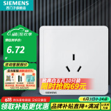 西门子（SIEMENS）开关插座面板 厨卫电器墙壁86型插座 致典系列雅白色 10A三孔插座
