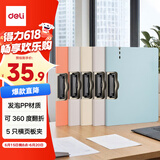 得力（deli）【超级爆款】5只装A4横式折页板夹文件夹书写会议夹诗朗诵夹板试卷资料夹 办公学习混色PE109-J5