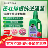 美乐棵种球营养液郁金香风信子马蹄莲植物花肥肥料浓缩植物营养液500ML