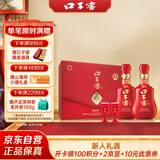口子窖 二十年型 兼香型白酒 50度 500ml*2瓶 礼盒装 送礼礼物