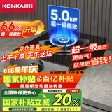 康佳（KONKA）燃气灶单灶具家用 5.0kW猛火台式液化气灶 66%高热效率钢化玻璃面板灶台 JZY-D526Y（液化气）