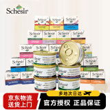 雪诗雅（Schesir）彩虹猫罐头成幼猫零食天然猫咪湿粮水煮汤煮啫喱猫罐进口宠物食品 24罐组合装口味随机