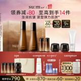 苏秘37°（Su:m37°）赋活悦升系列7件套380ml水乳护肤品套装礼盒 生日礼物送女友