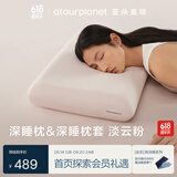 第2代深睡枕PRO 单枕+2025新款 深睡枕套PRO 淡云粉
