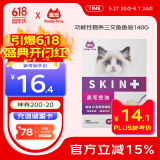 最宠（Paddy Time）猫零食猫条鸡肉马肉140g 宠物营养成幼猫咪湿粮流质食品补水发腮