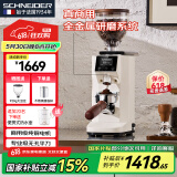 SCHNEIDER【国家补贴】月轮商用磨豆器 电动磨豆机无孔刀盘 咖啡豆研磨机专业美式意式 SWK- XM03