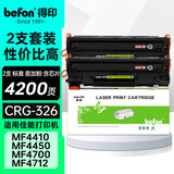 得印 CRG326硒鼓双支装 适用佳能MF4400 MF4410 MF4412 MF4420n LBP6230dn LBP6230dw LBP6200d CRG328墨粉盒