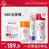 全家桶维C美白50ml+A醇淡纹60ml+B5修护乳95ml乳液面霜