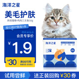 海洋之星 低温烘焙猫粮 全价成猫幼猫粮试吃50g鸡肉三文鱼