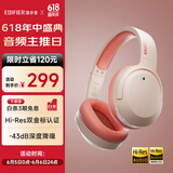 漫步者（EDIFIER）W820NB双金标版 头戴式主动降噪蓝牙耳机 手机电脑笔记本耳机 活力橙