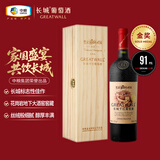 长城 华夏葡园 金奖A区赤霞珠干红葡萄酒 木盒 750ml 单瓶装 中粮出品