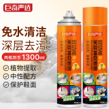 巨奇乔夫悠品小白鞋泡沫清洁剂网面鞋运动鞋清洗剂洗鞋刷鞋神器650ml