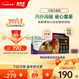 福来恩增效滴剂 犬大3支2.68 ml+犬心保L单粒