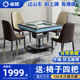 雀汇【防侧翻/20万次不卡牌】麻将机全自动麻将桌自动上牌四口机 12【送椅子四把】旋风过山车+仿玉牌+取暖+优雅蓝 请联系客服选择麻将牌大小