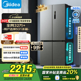 美的（Midea）531双系统双循环十字对开四开门风冷无霜一级变频国家补贴大容量家用智能电冰箱MR-531WSPZE